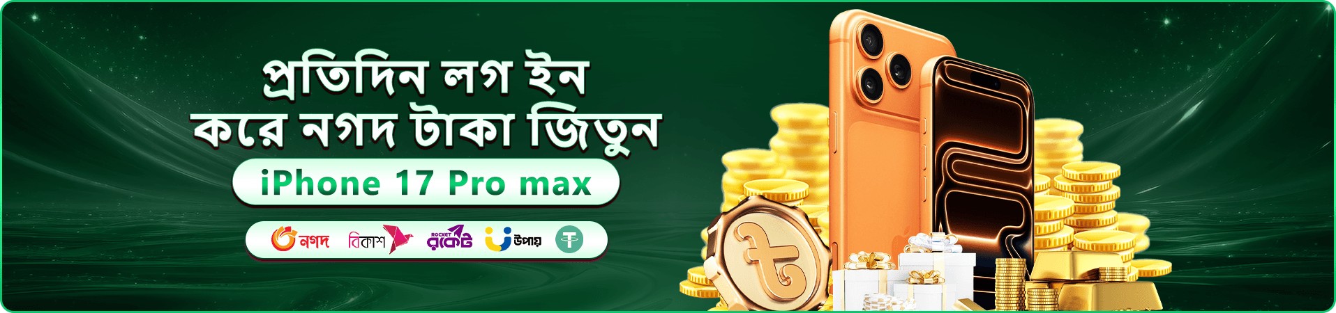 ppvi ক্যাসিনো বোনাস