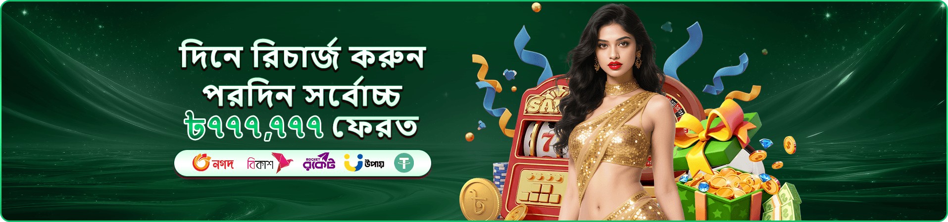 ppvi app বোনাস