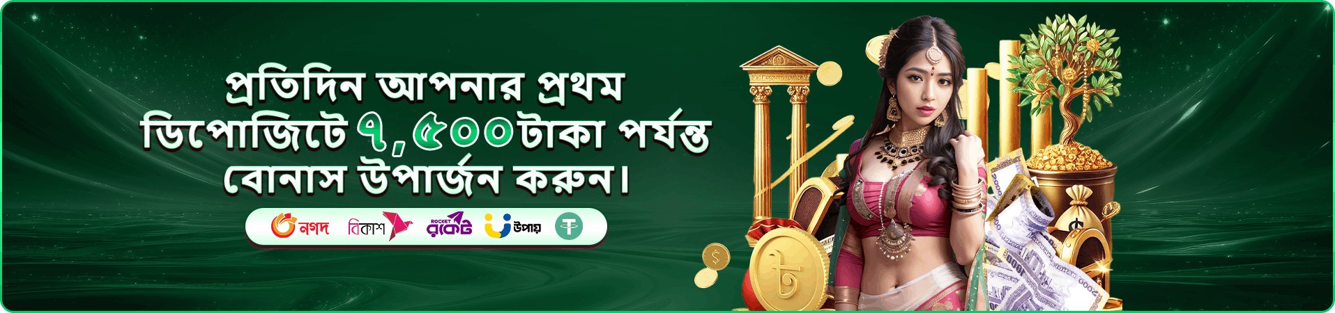 ppvi বোনাস অফার