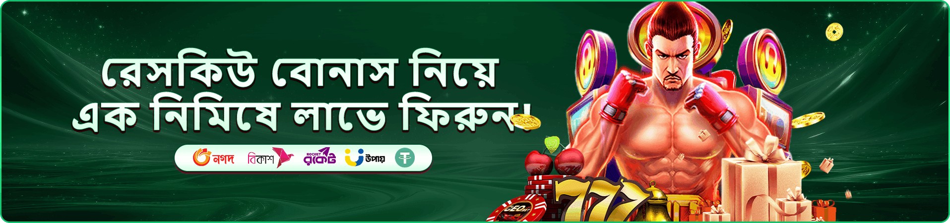 ppvi ক্যাসিনো বোনাস